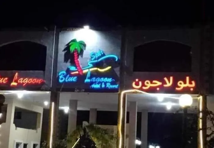 شالية غرفتبن وصالة وحمام ومطبخ مفتوح وتراس Apartment Ras Sedr